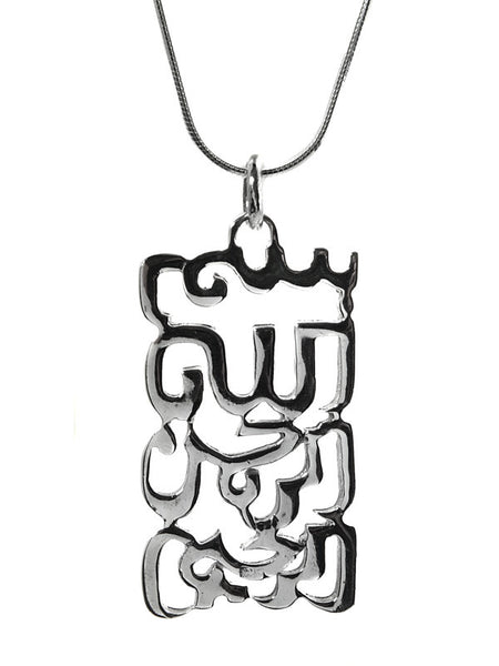 Qur'anic Verse Pendant