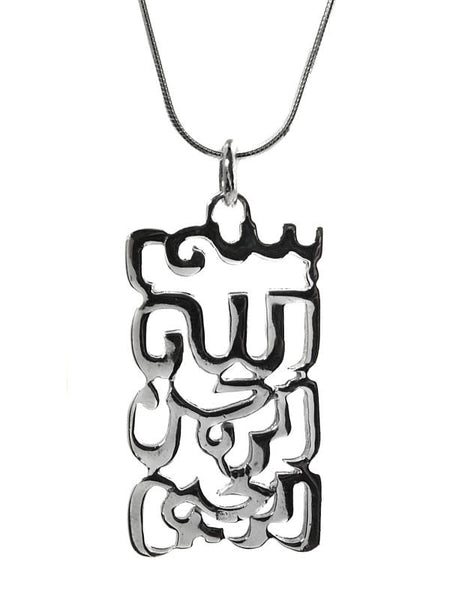 Qur'anic Verse Pendant