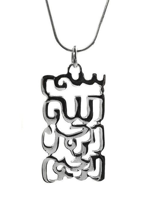 Qur'anic Verse Pendant